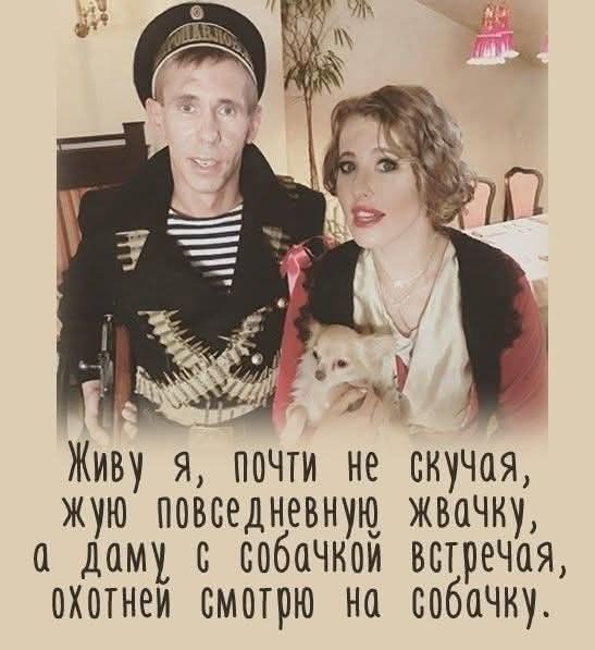 Живу я, почти не скучаю, жую повседневную жвачку, а даму с собачкой встречая, охотнее смотрю на собачку.