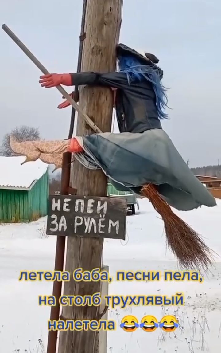 летела баба, песни пела, на столб тряпьлявый налетела 😂😂😂
НЕЛЕПИ ЗА РУЛЁМ