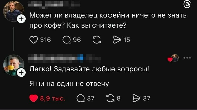 Может ли владелец кофейни ничего не знать про кофе? Как вы считаете?\nЛегко! Задавайте любые вопросы!\nЯ ни на один не отвечу