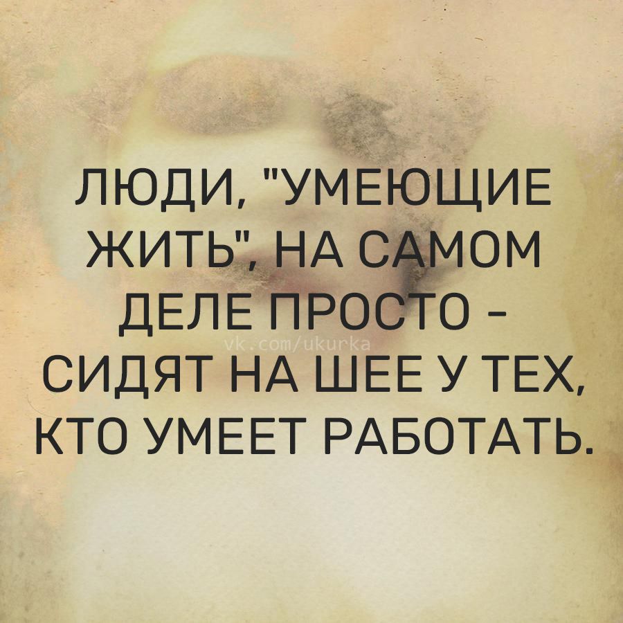 ЛЮДИ, 