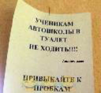 УЧЕНИКИ АВТОШКОЛЫ В ТУПИК НЕ ХОДИТЬ!!!  ПРИВЫКАЙТЕ К ПРОБЛЕМАМ