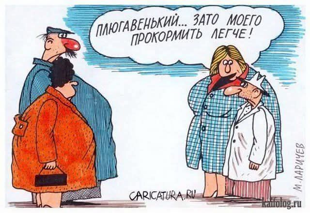 Плюговенький... зато могу прокормить легче!