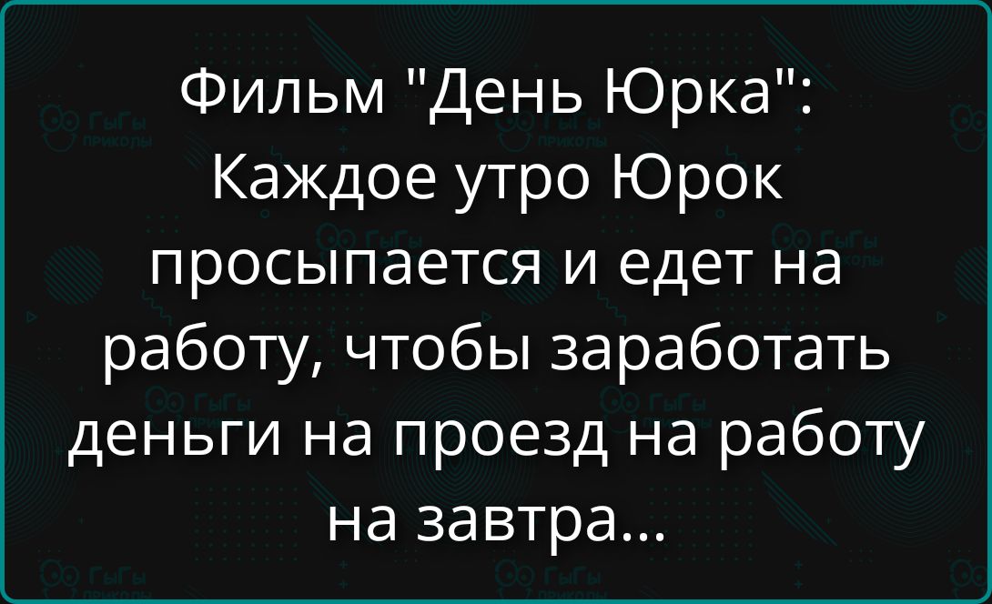 Фильм 