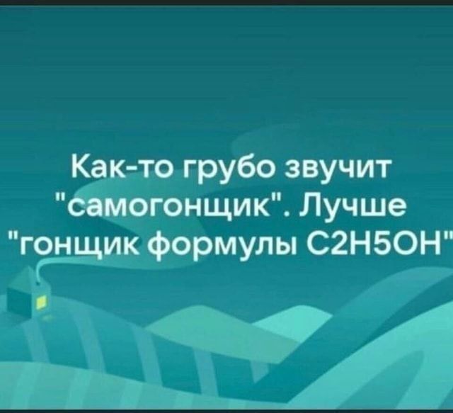 Как-то грубо звучит 
