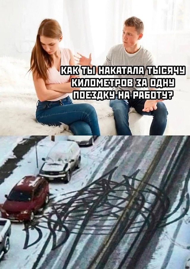 КАК ТЫ НАКАТАЛА ТЫСЯЧУ КИЛОМЕТРОВ ЗА ОДНУ ПОЕЗДКУ НА РАБОТУ?