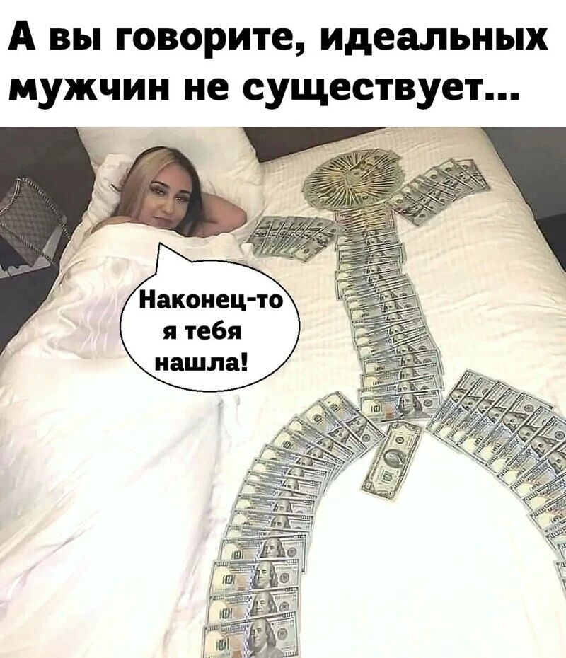 А вы говорите, идеальных мужчин не существует... Наконец-то я тебя нашла!