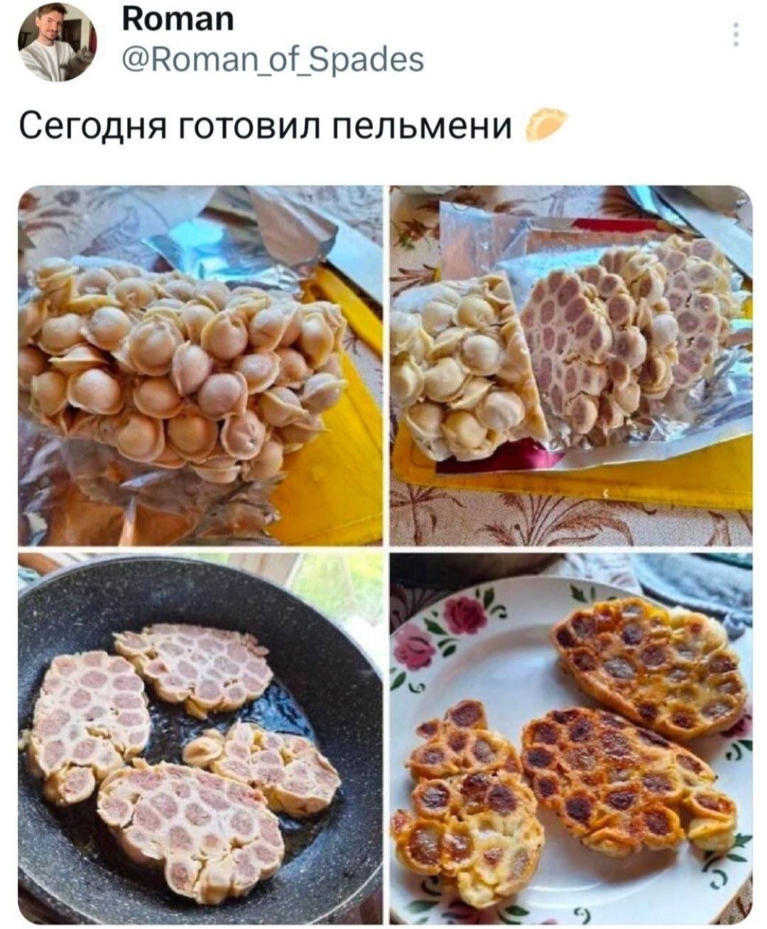 Сегодня готовил пельмени 🥟