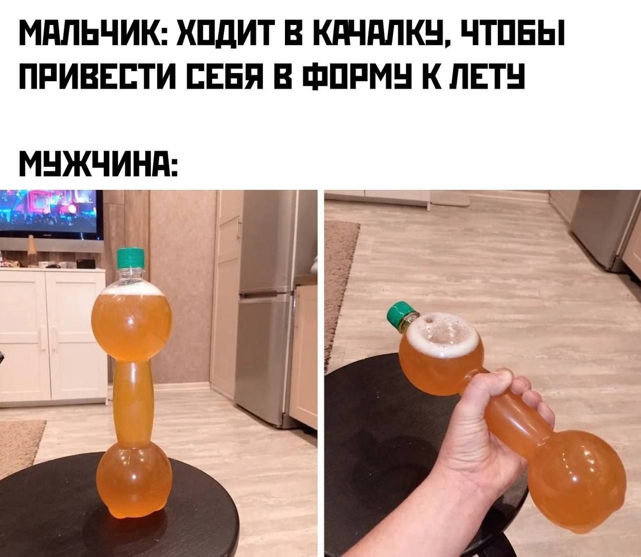 МАЛЬЧИК: ХОДИТ В КАНАЛКУ, ЧТОБЫ ПРИВЕСТИ СЕБЯ В ФОРМУ К ЛЕТУ
МУЖЧИНА: