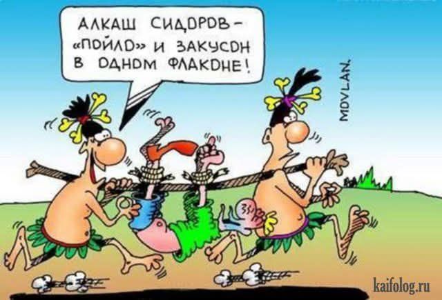 АЛКАШ СИДРДРОВ-«ПЙЛД» и ЗАКУСН в ОДНМ ФЛАДНЕ!