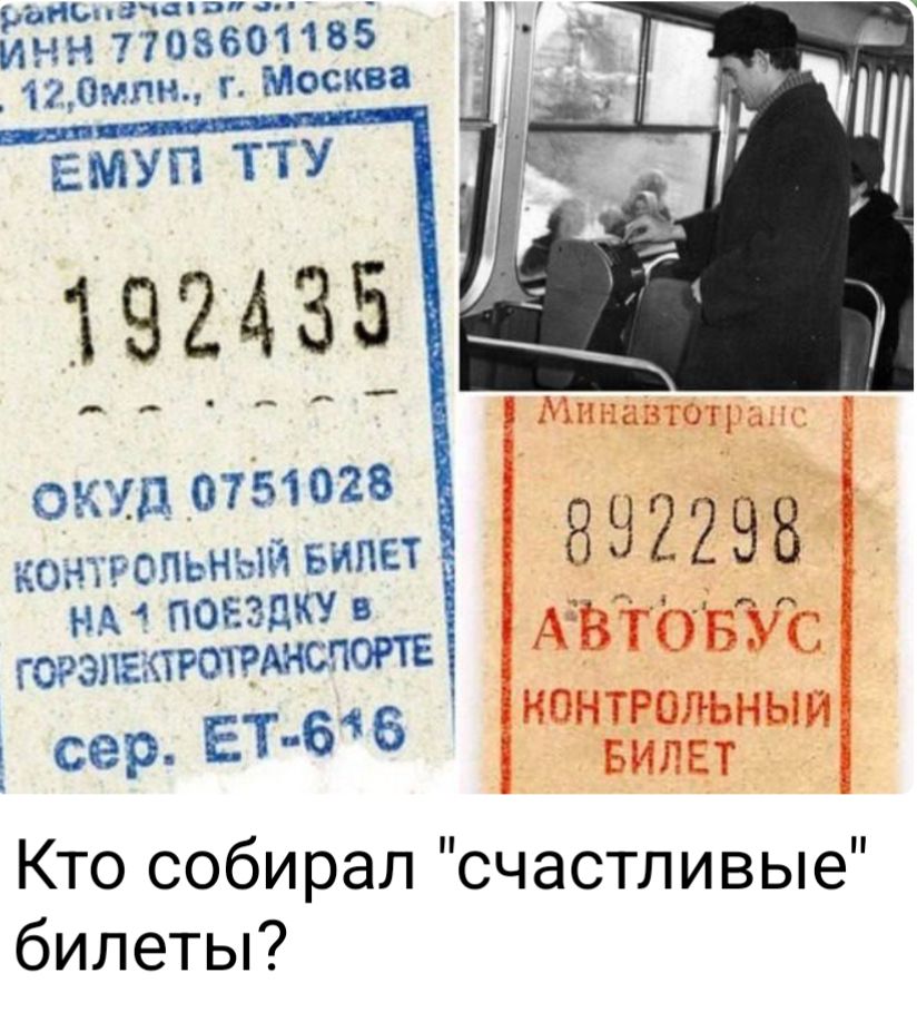 Кто собирал 