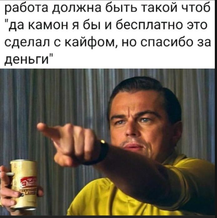 работа должна быть такой что 