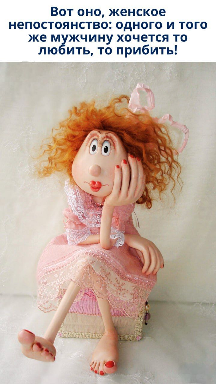 Вот оно, женское непостоянство: одного и того же мужчину хочется то любить, то прибить!