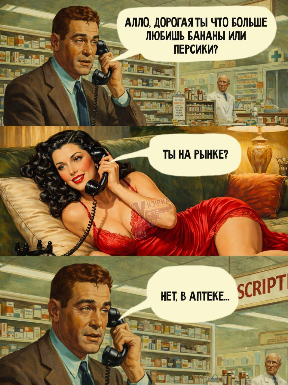 АЛЛО, ДОРОГОЙ ТЫ ЧТО БОЛЬШЕ ЛЮБИШЬ БАНАНЫ ИЛИ ПЕРСИКИ?\nТЫ НА РЫНКЕ?\nНЕТ, В АПТЕКЕ...