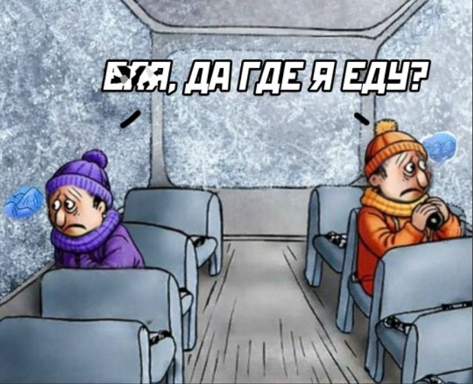 Еда, да где я ем?