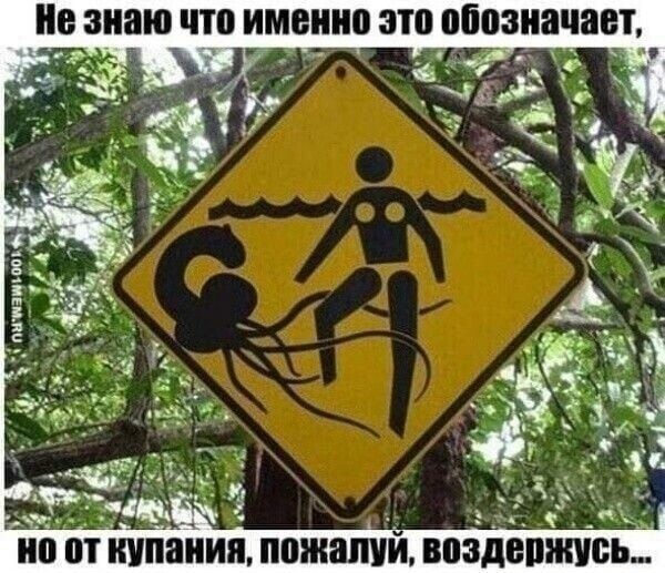 Не знаю что именно это обозначает, но от купания, пожалуй, воздержусь...