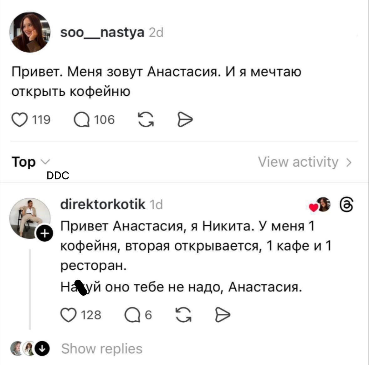 Привет. Меня зовут Анастасия. И я мечтаю открыть кофейню
Привет Анастасия, я Никита. У меня 1 кофейня, вторая открывается, 1 кафе и 1 ресторан.
Найдё это тебе не надо, Анастасия.