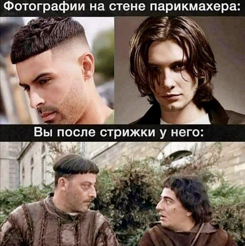 Фотографии на стене парикмахера:\nВы после стрижки у него: