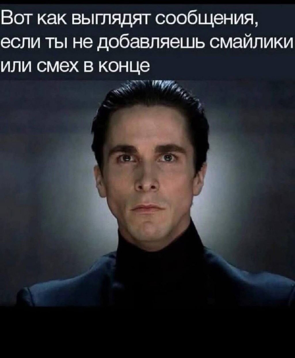 Вот как выглядят сообщения, если ты не добавляешь смайлики или смех в конце