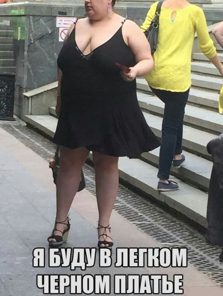 Я БУДУ В ЛЕГОМ ЧЕРНОМ ПЛАТЬЕ