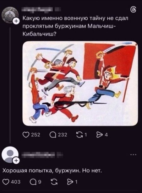 Какую именно военную тайну не сдал проклятым буржуианам Мальчищ-Кибальчиш?

Хорошая попытка, буржуин. Но нет.