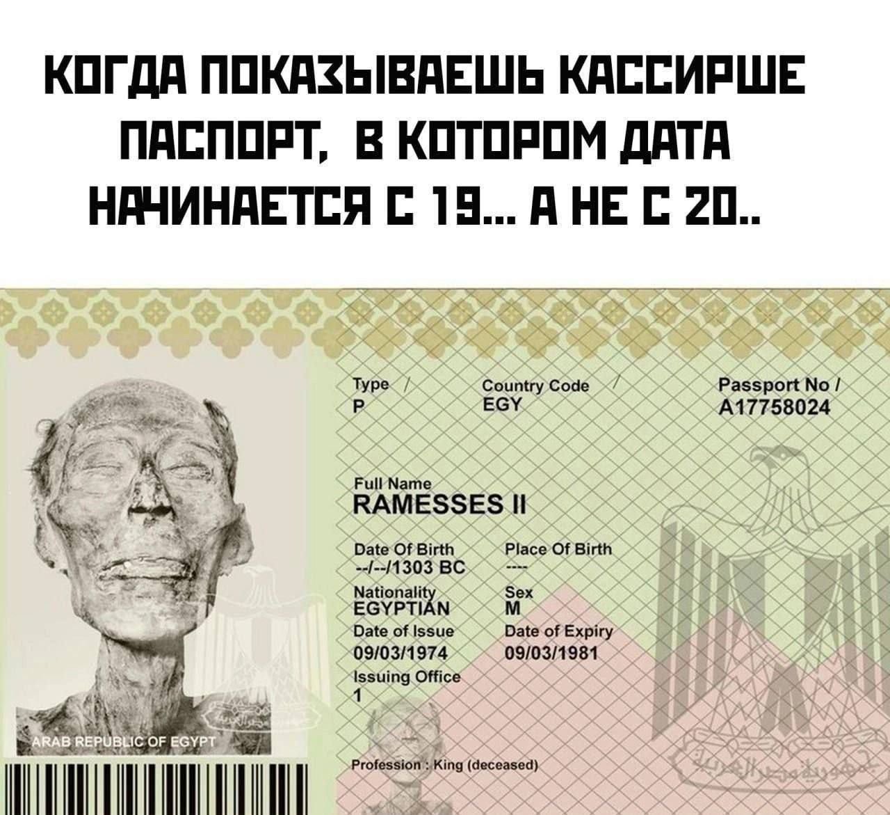 КОГДА ПОКАЗЫВАЕШЬ КАССИРУ ПАСПОРТ, В КОТОРОМ ДАТА НАЧИНАЕТСЯ С 19... А НЕ С 20..

[Изображение паспорта: данные на левой стороне и печати, тестовые поля: Full Name, Date Of Birth, Nationality, Sex, Date Of Issue, Passport No., Place Of Birth, Country Code, Issuing Office, Nationality, Profession и пр.]