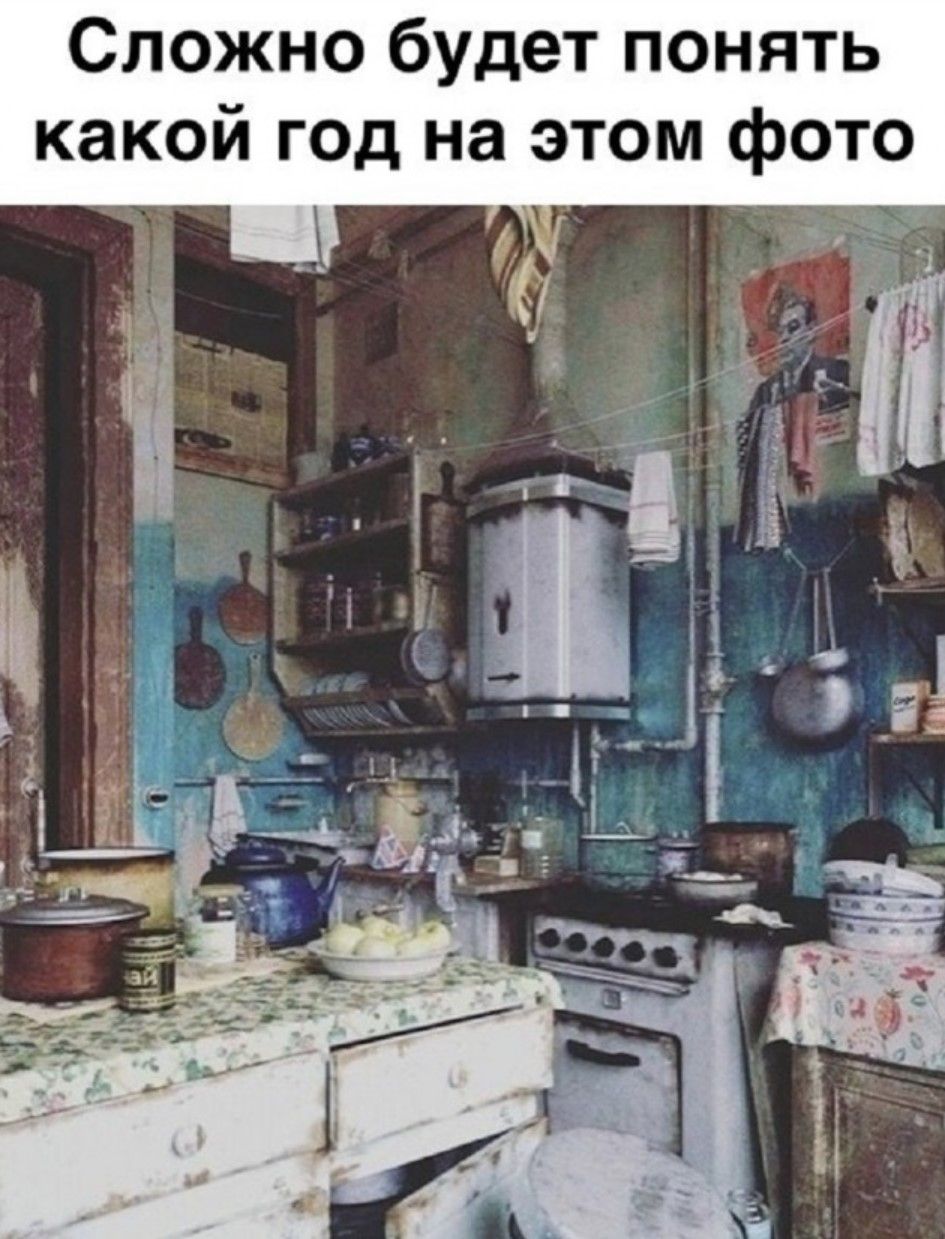 Сложно будет понять какой год на этом фото
