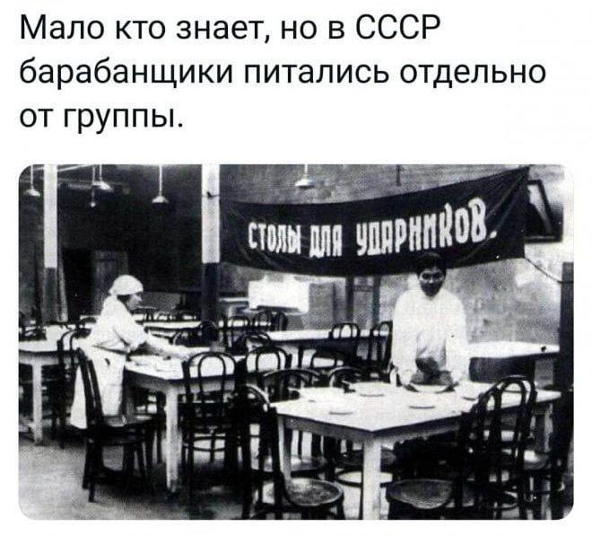 Мало кто знает, но в СССР барабанщики питались отдельно от группы. Столы для ударников.