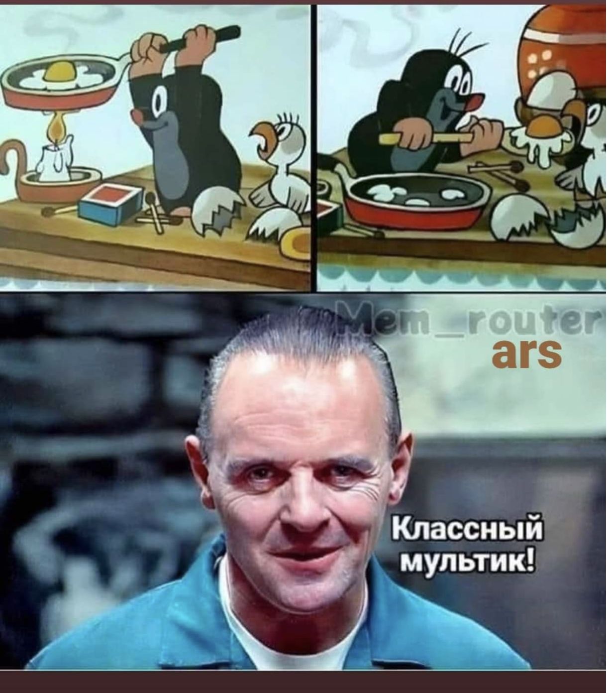 Классный мульт!