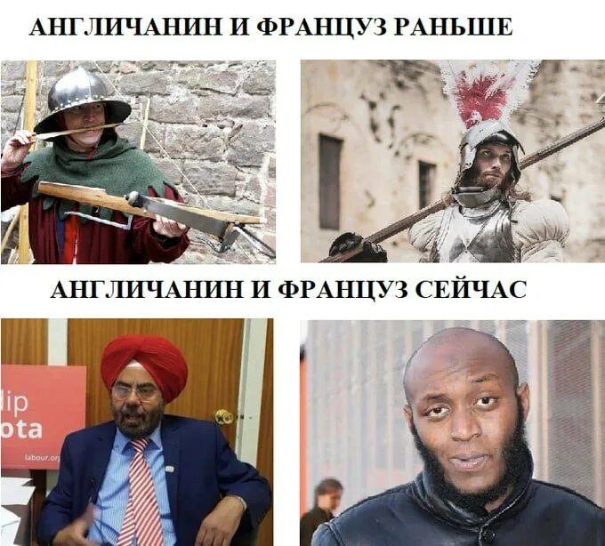 АНГЛИЧАНИН И ФРАНЦУЗ РАНЬШЕ
АНГЛИЧАНИН И ФРАНЦУЗ СЕЙЧАС