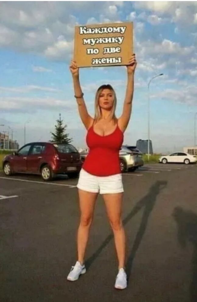 Каждому мужику по две женны