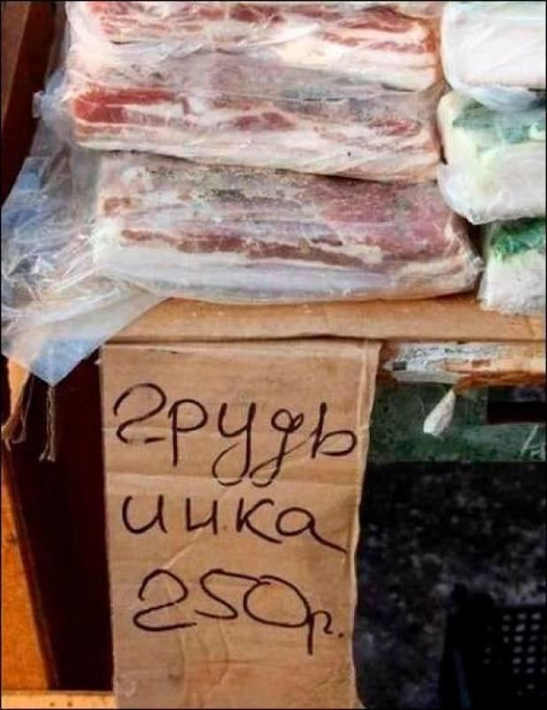 грудинка 250 р.