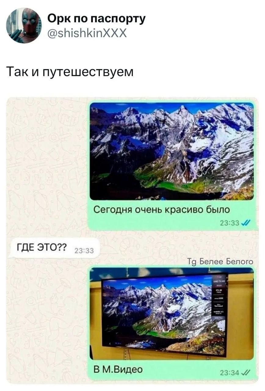 Так и путешествуем
Сегодня очень красиво было
ГДЕ ЭТО??
В М.Видео
Та Белее Белого
