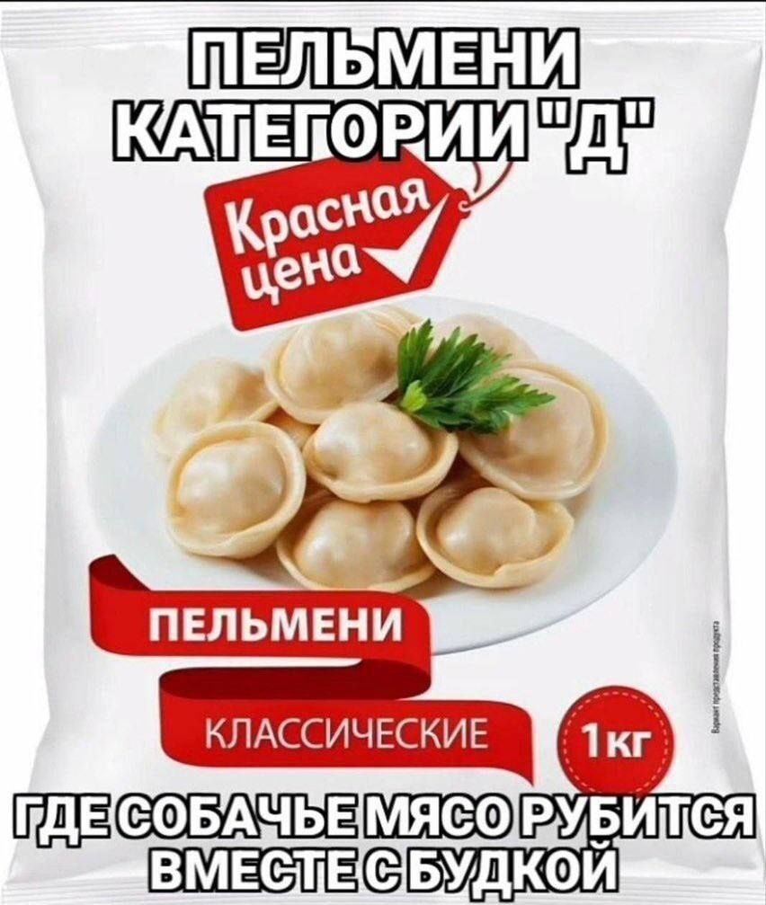 ПЕЛЬМЕНИ КАТЕГОРИИ 