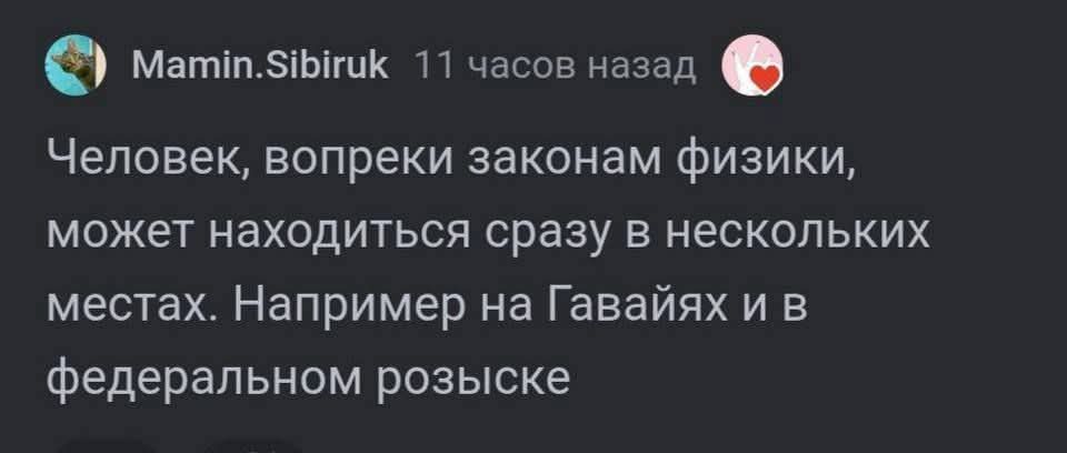 Человек, вопреки законам физики, может находиться сразу в нескольких местах. Например на Гаваях и в федеральном розыске
Session ID: 1085276.