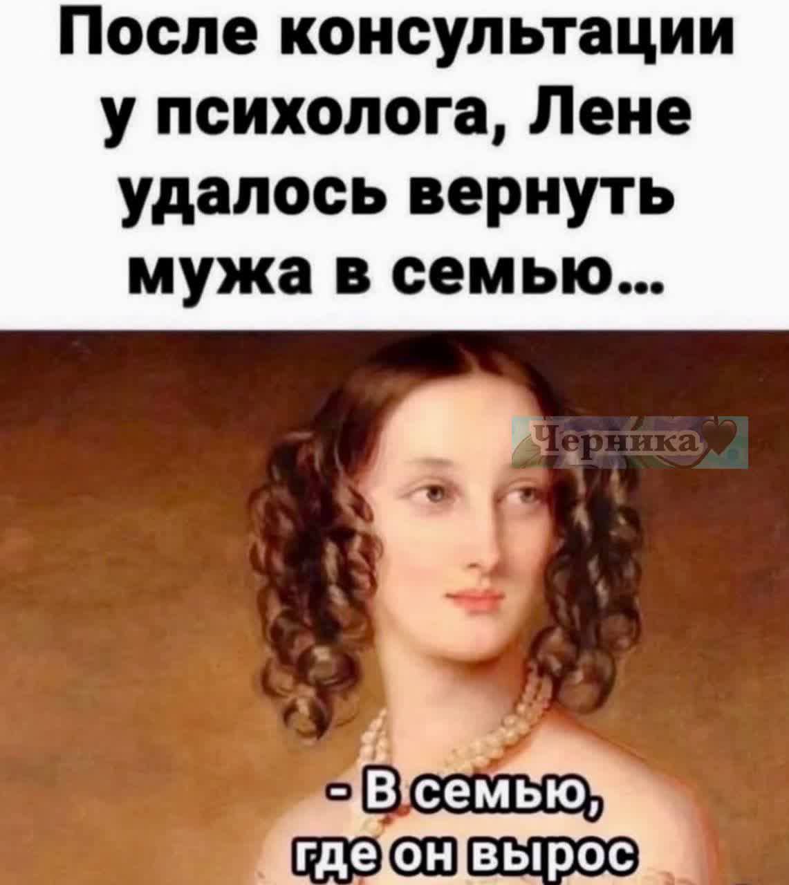 После консультации у психолога, Лене удалось вернуть мужа в семью... - В семью, где он вырос