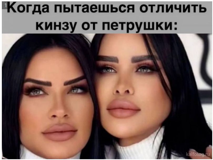 Когда пытаешься отличить кинзу от петрушки: