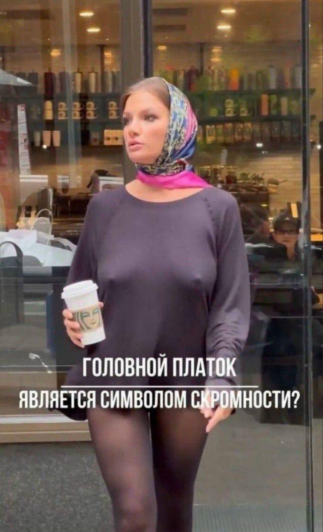 ГОЛОВНОЙ ПЛАТОК ЯВЛЯЕТСЯ СИМВОЛОМ СКРОМНОСТИ?