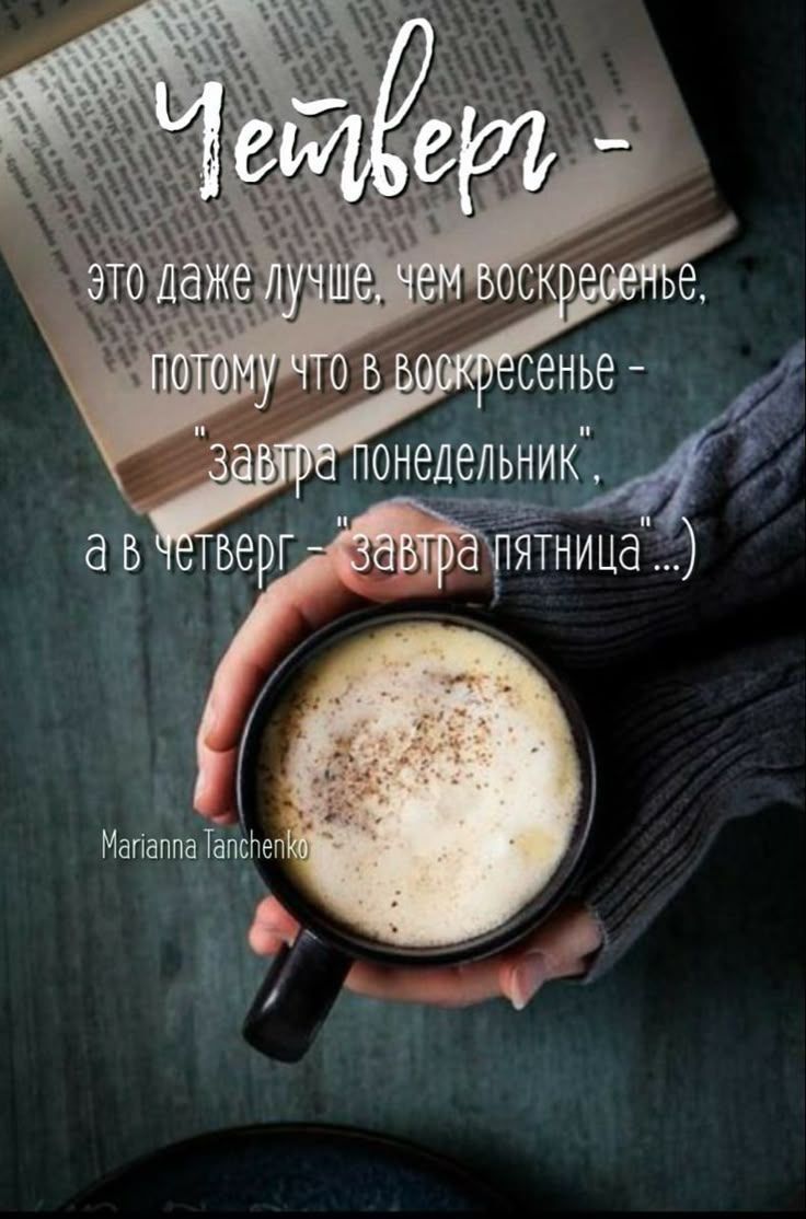 Чейкеры - это даже лучше, чем воскресенье, потому что в воскресенье - 