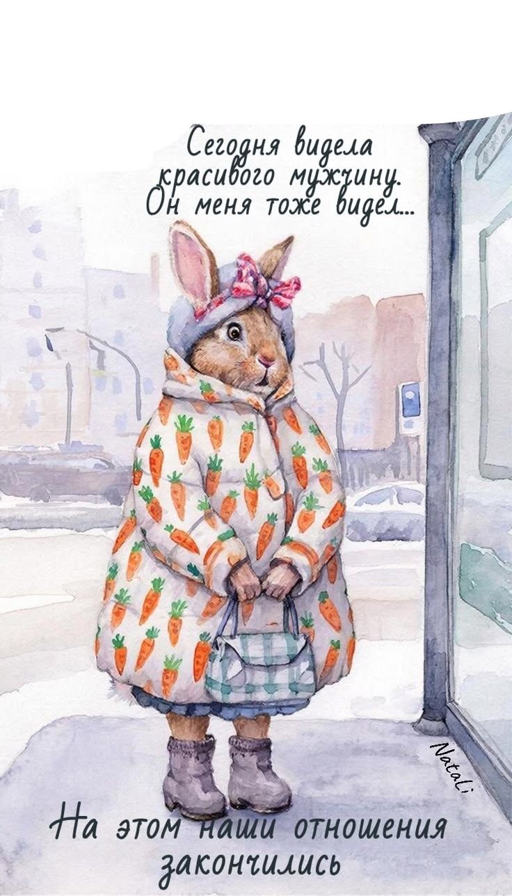 Сегодня увидела красивого мужчину Он меня тоже видел... На этом наши отношения закончились