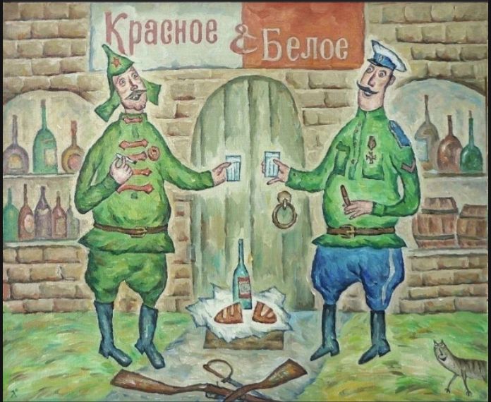 Красное и Белое