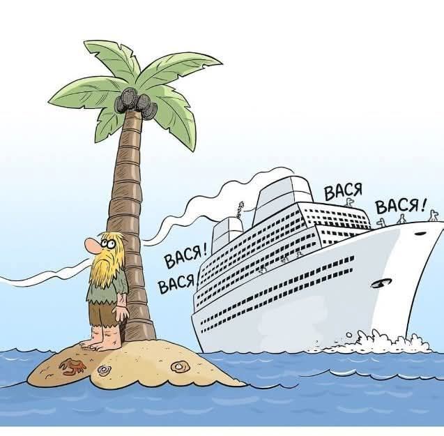 ВАСЯ! Вася! Вася! Вася!