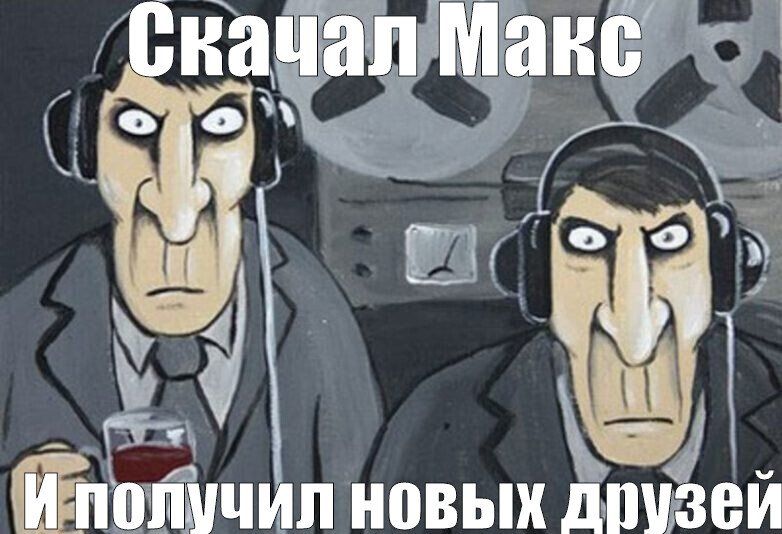 Скачал Макс\nИ получил новых друзей