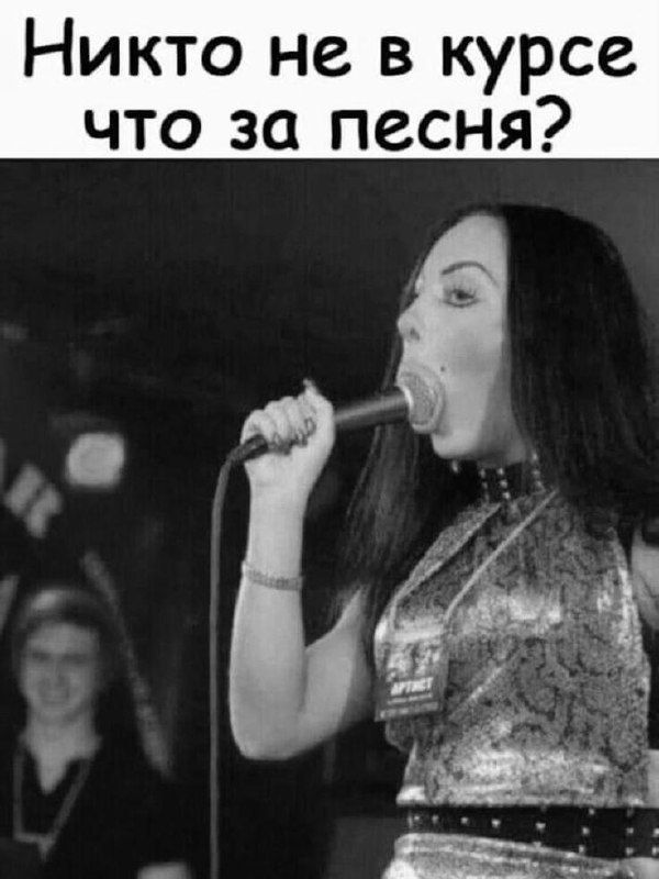 Никто не в курсе что за песня?