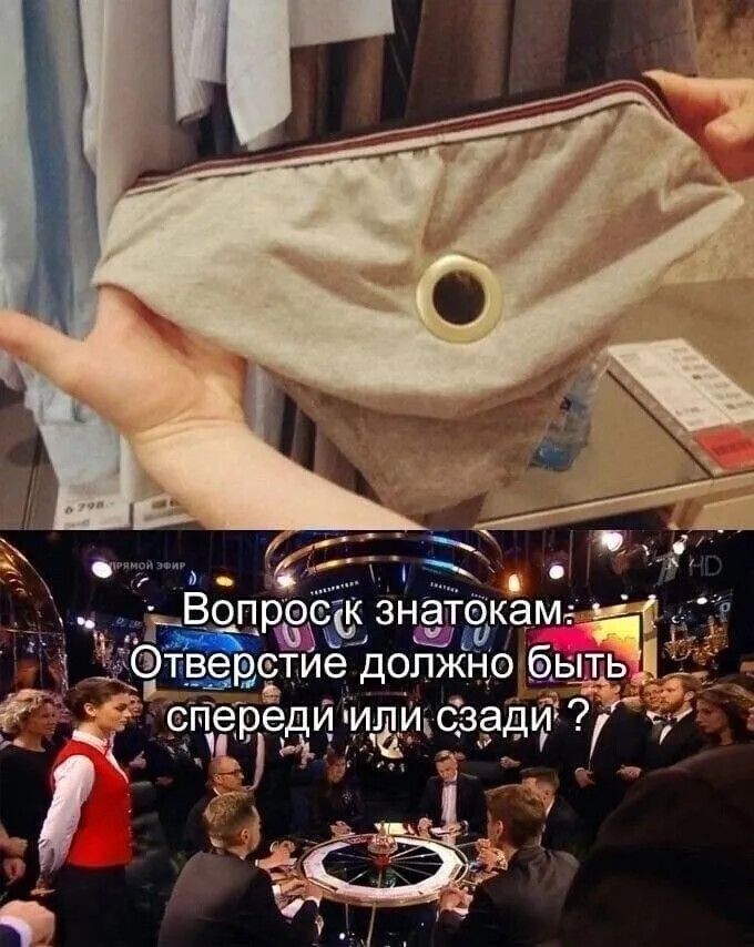 Вопрос к знатокам: Отверстие должно быть спереди или сзади ?