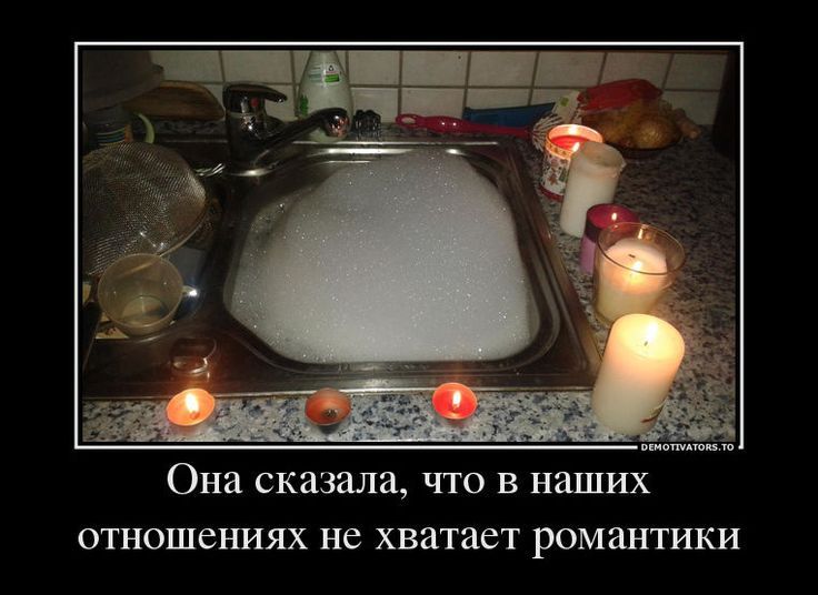 Она сказала, что в наших отношениях не хватает романтики