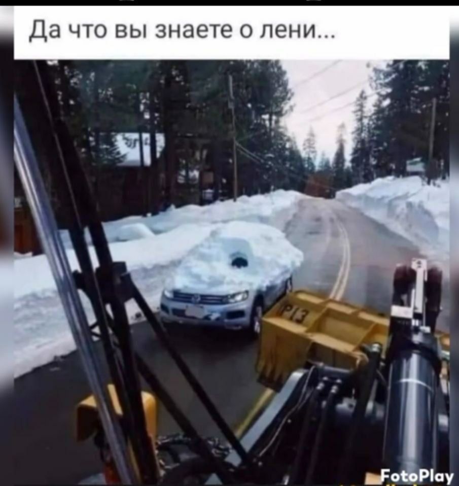 Да что вы знаете о лени...