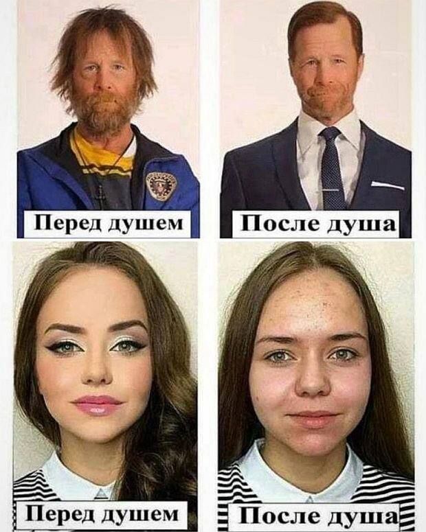 Перед душем
После душа
Перед душем
После душа