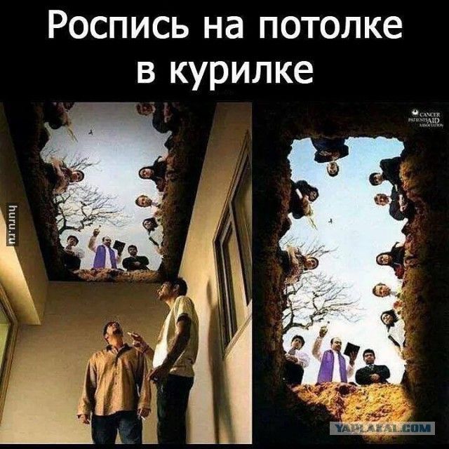 Роспись на потолке в курилке