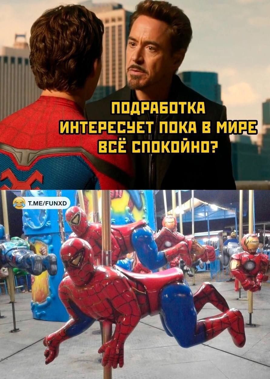 ПОДРАБОТКА ИНТЕРЕСУЕТ ПОКА В МИРЕ ВСЁ СПОКОЙНО?