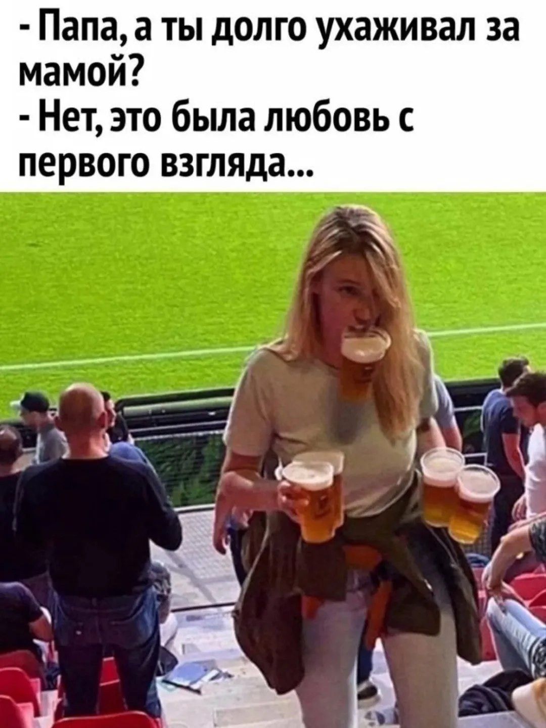 - Папа, а ты долго ухаживал за мамой? - Нет, это была любовь с первого взгляда...
